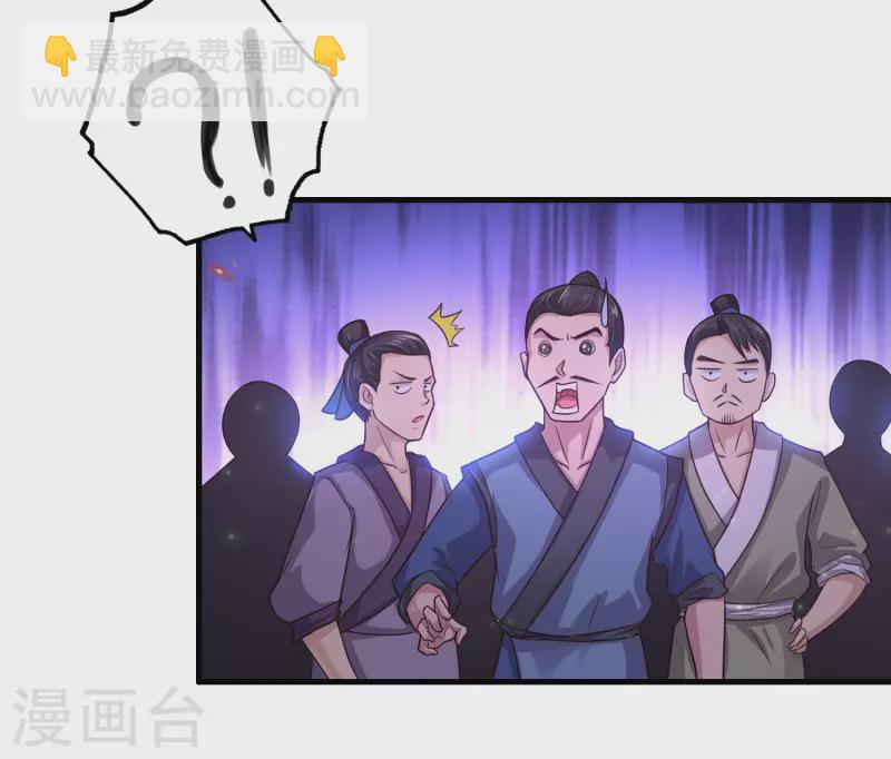 🍕科技大仙宗 第1话 开局就是大英雄 第17页