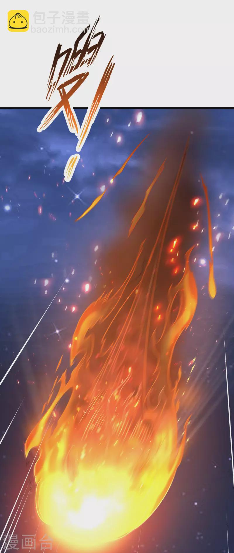 🍕科技大仙宗 第1话 开局就是大英雄 第9页