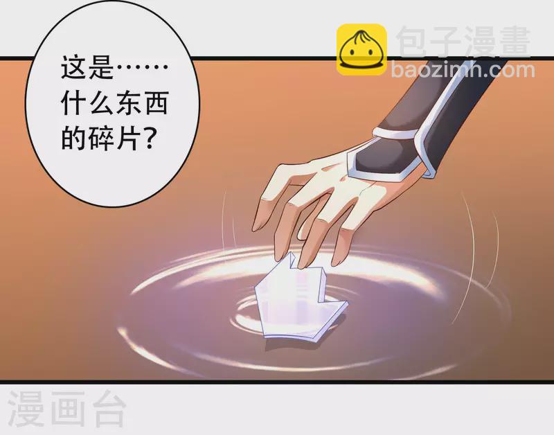 🍕科技大仙宗 第27话 解锁了新道具~ 第26页