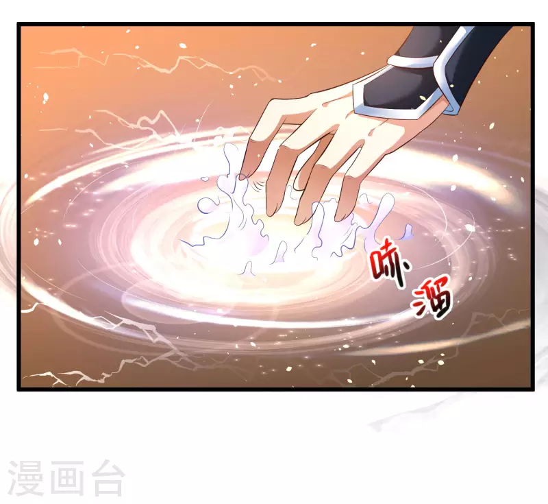 🍕科技大仙宗 第27话 解锁了新道具~ 第27页