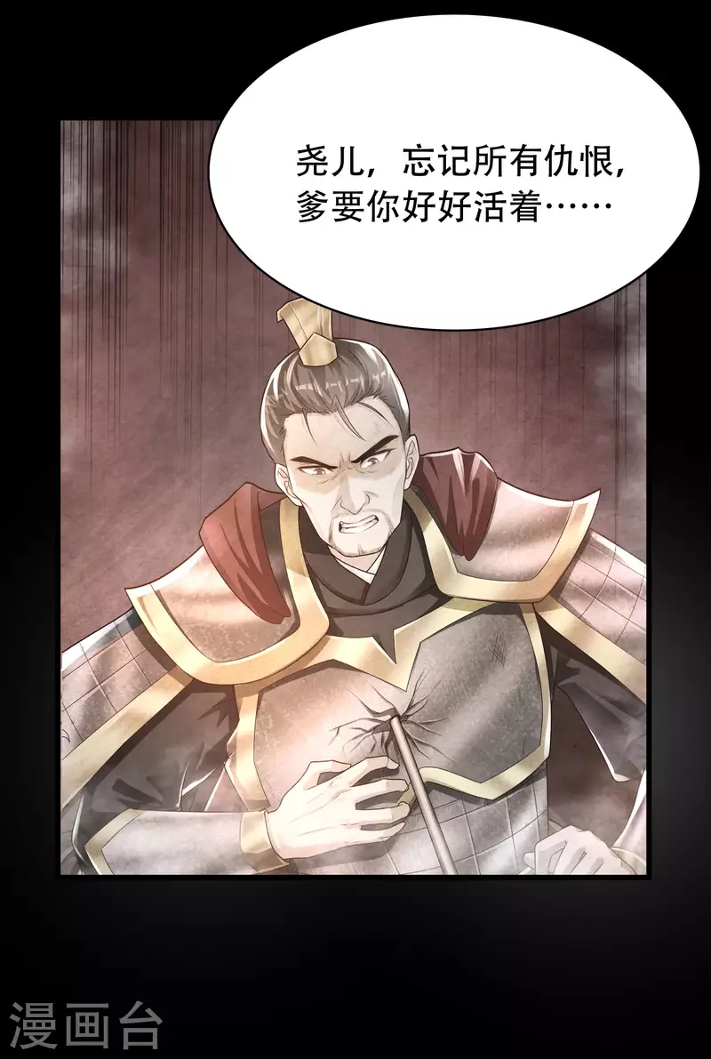 🍕科技大仙宗 第27话 解锁了新道具~ 第30页