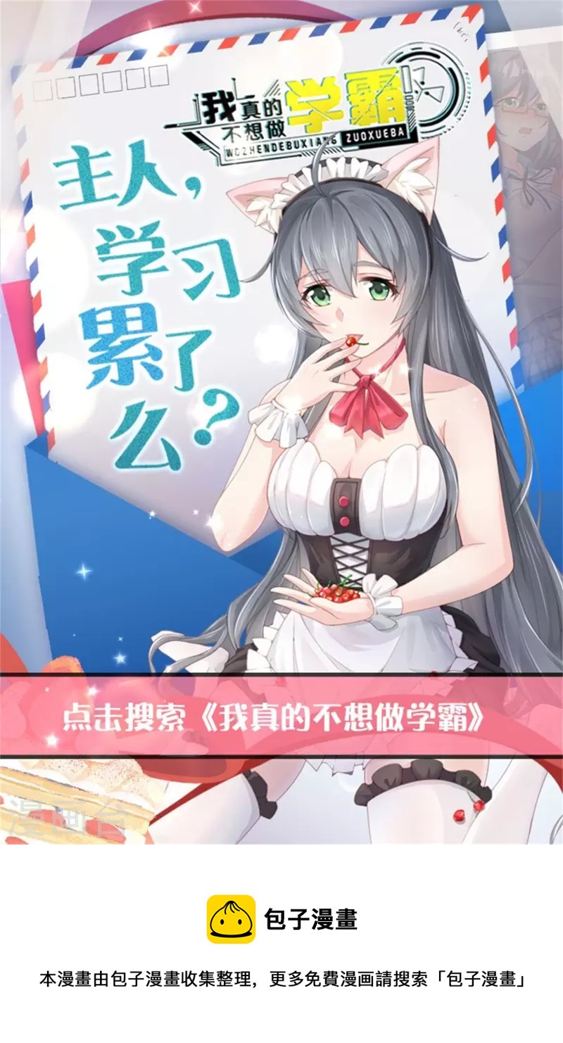 🍕科技大仙宗 第27话 解锁了新道具~ 第35页