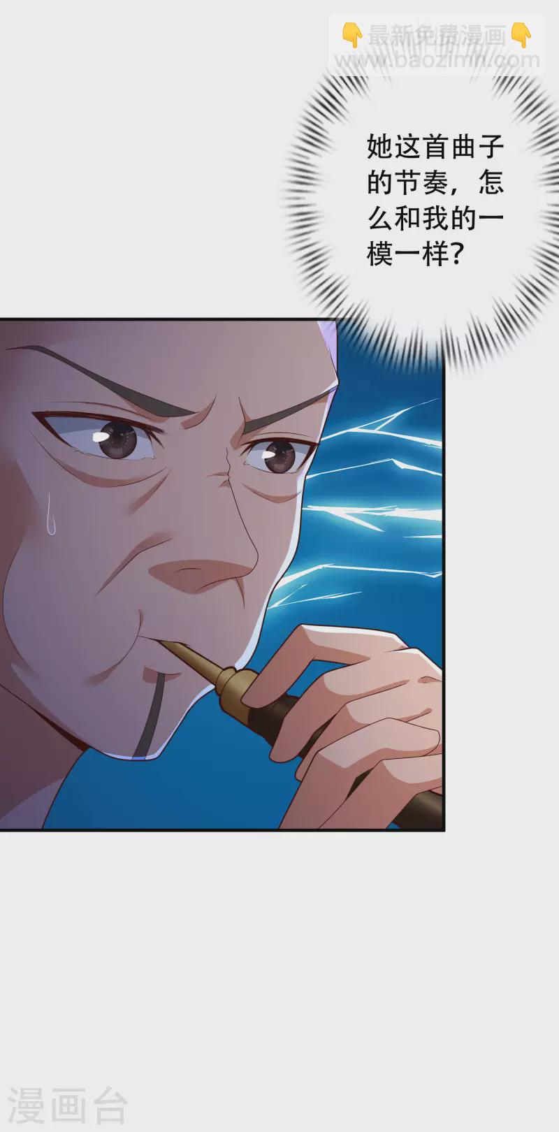 🍕科技大仙宗 第27话 解锁了新道具~ 第4页