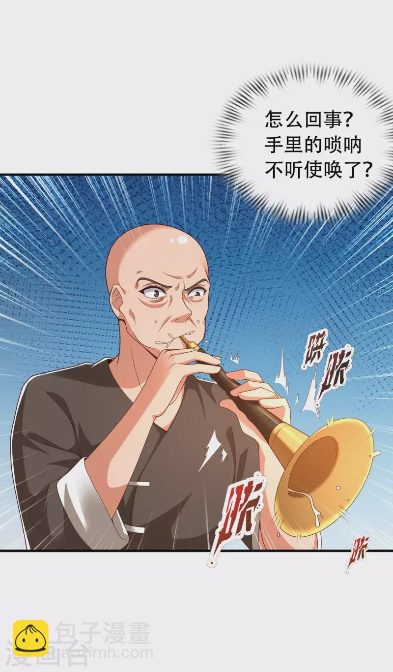 🍕科技大仙宗 第27话 解锁了新道具~ 第7页