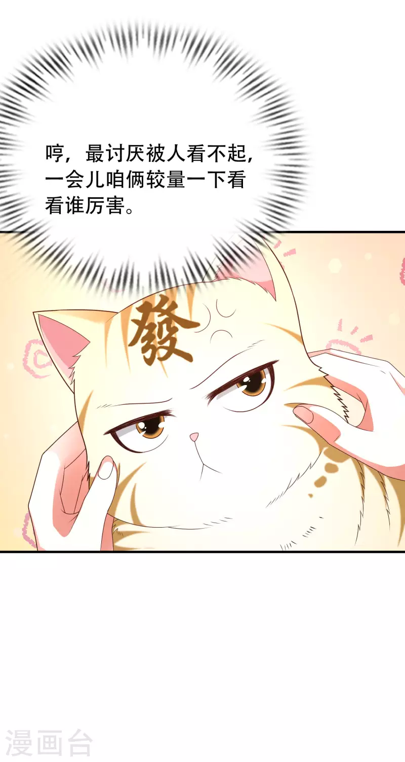 🍕科技大仙宗 第29话 我擦！我发誓我不是故意的！ 第11页
