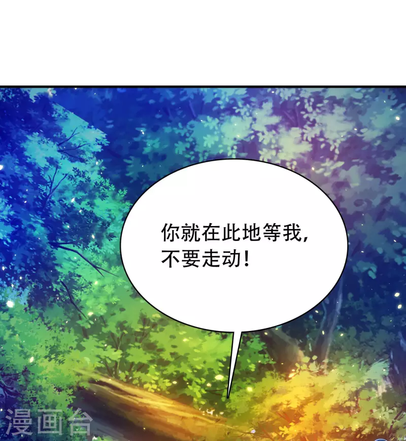 🍕科技大仙宗 第29话 我擦！我发誓我不是故意的！ 第12页