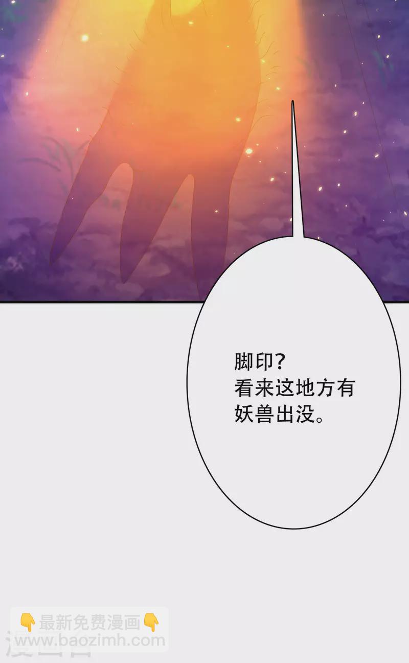 🍕科技大仙宗 第29话 我擦！我发誓我不是故意的！ 第16页