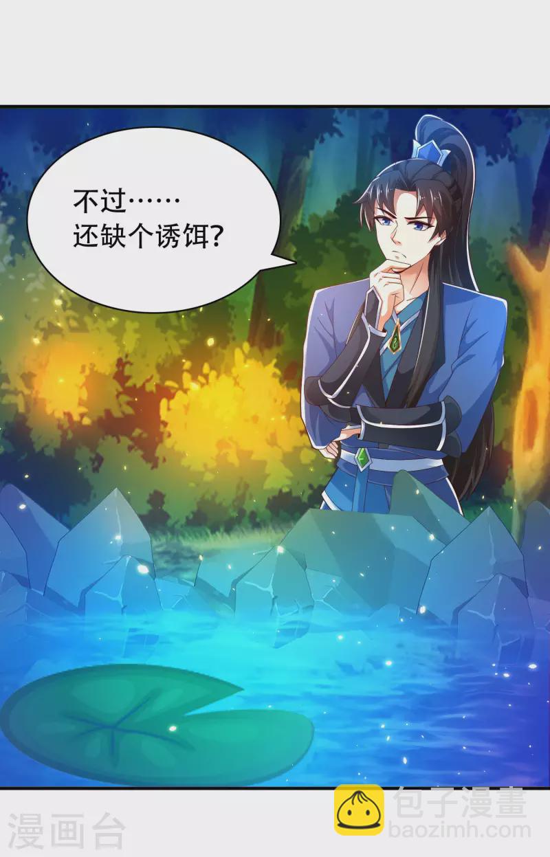 🍕科技大仙宗 第29话 我擦！我发誓我不是故意的！ 第19页