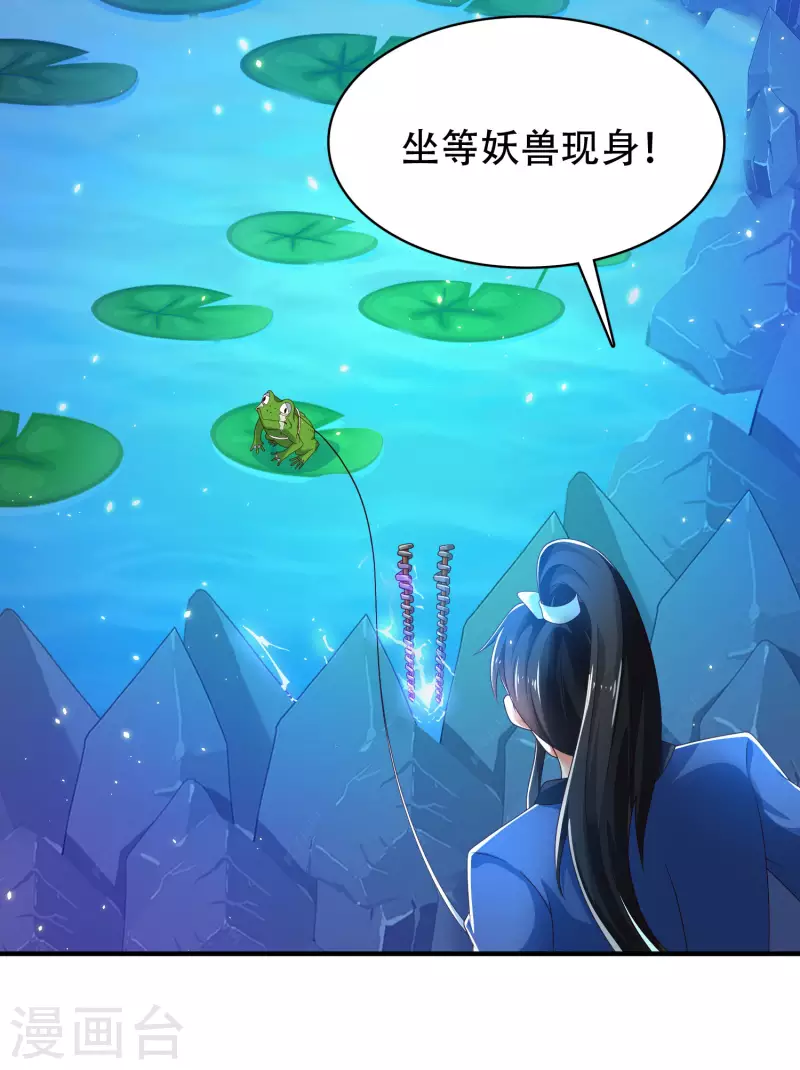 🍕科技大仙宗 第29话 我擦！我发誓我不是故意的！ 第22页