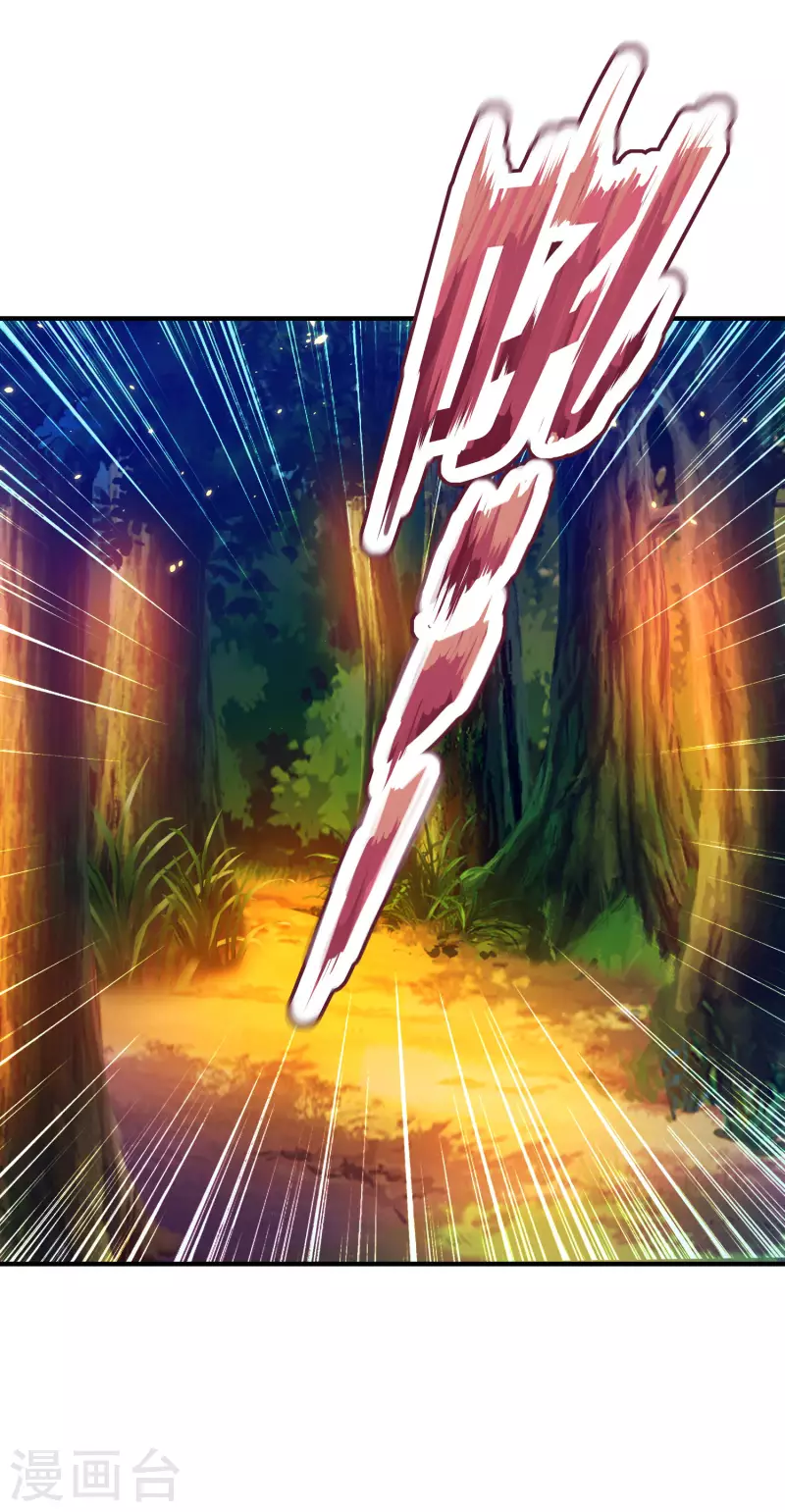 🍕科技大仙宗 第29话 我擦！我发誓我不是故意的！ 第23页