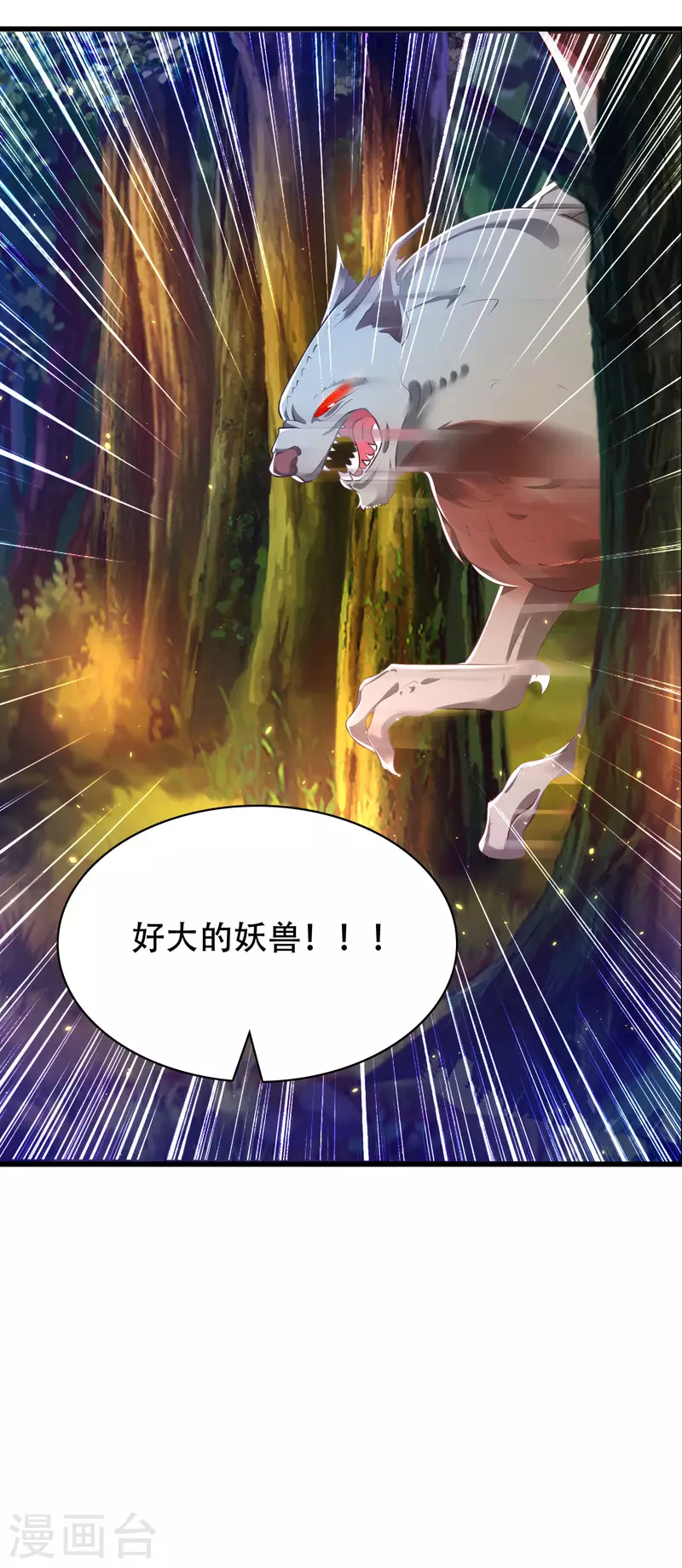 🍕科技大仙宗 第29话 我擦！我发誓我不是故意的！ 第25页