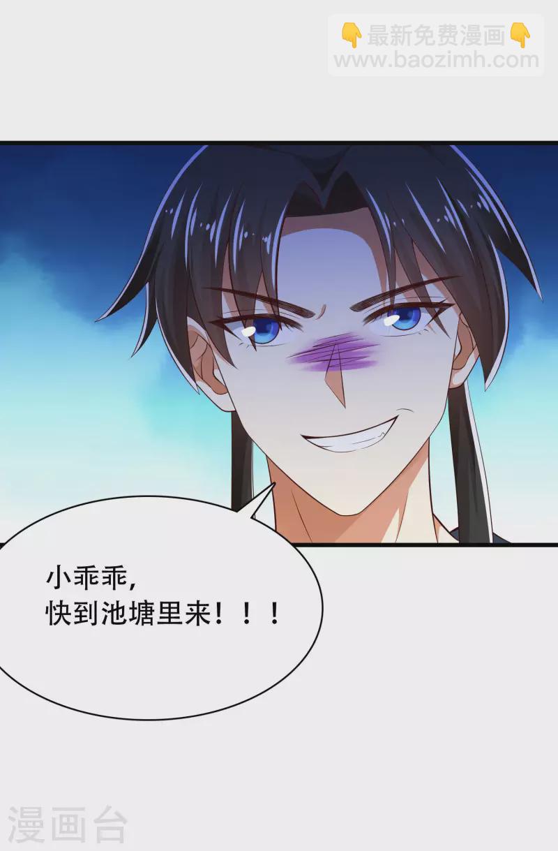 🍕科技大仙宗 第29话 我擦！我发誓我不是故意的！ 第29页