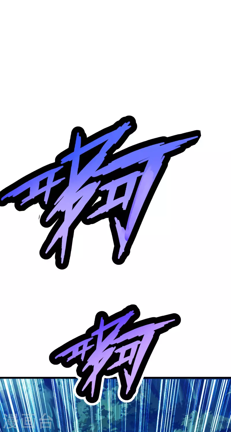 🍕科技大仙宗 第29话 我擦！我发誓我不是故意的！ 第35页