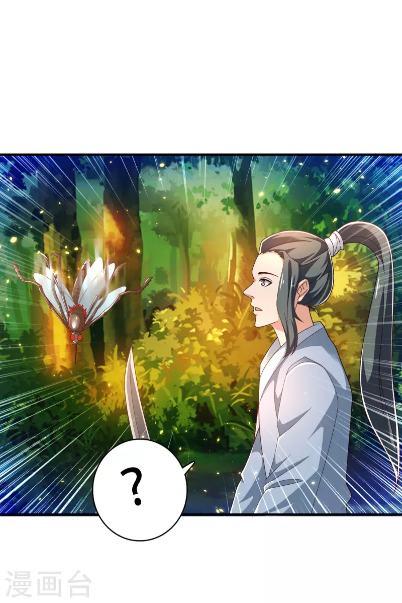 🍕科技大仙宗 第31话 可恶！又被他装到了！ 第20页