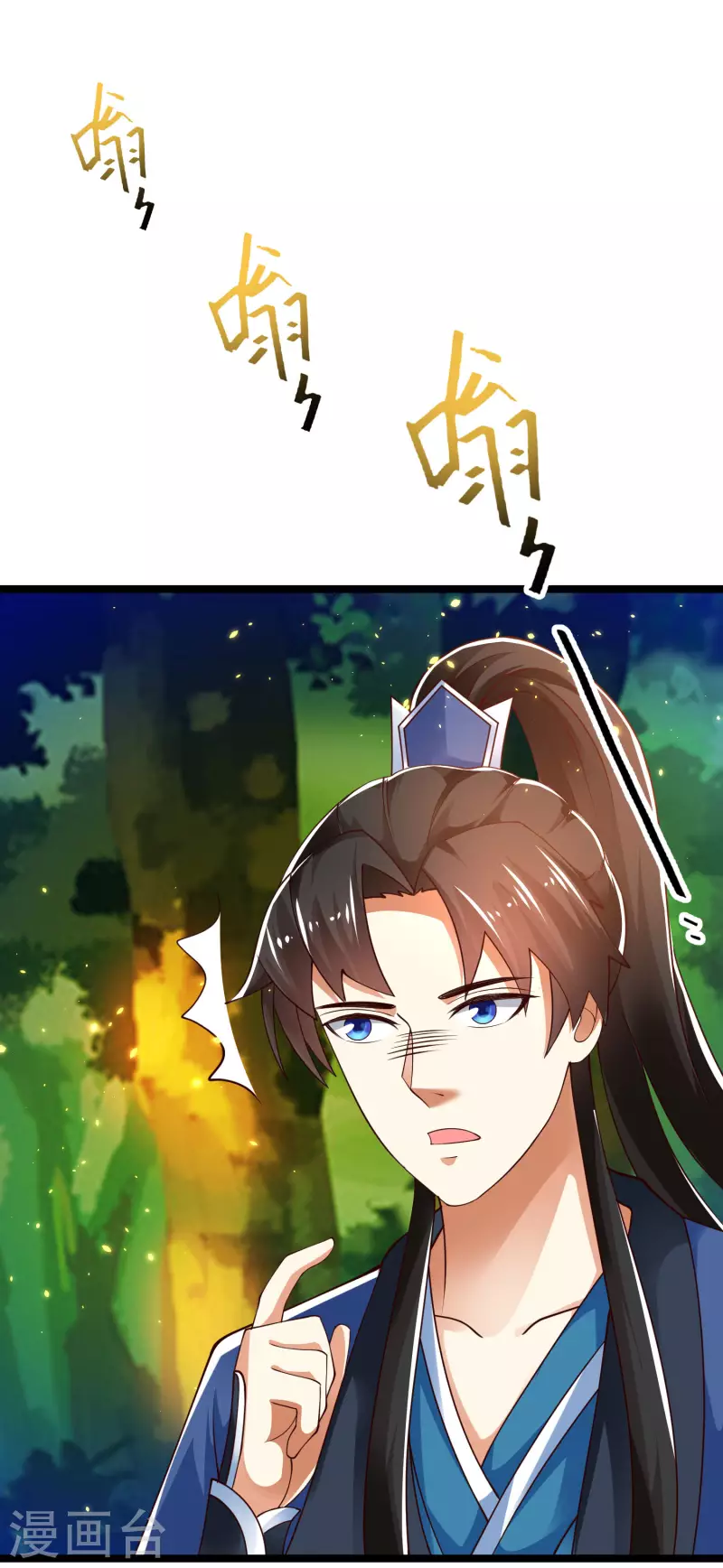 🍕科技大仙宗 第31话 可恶！又被他装到了！ 第31页