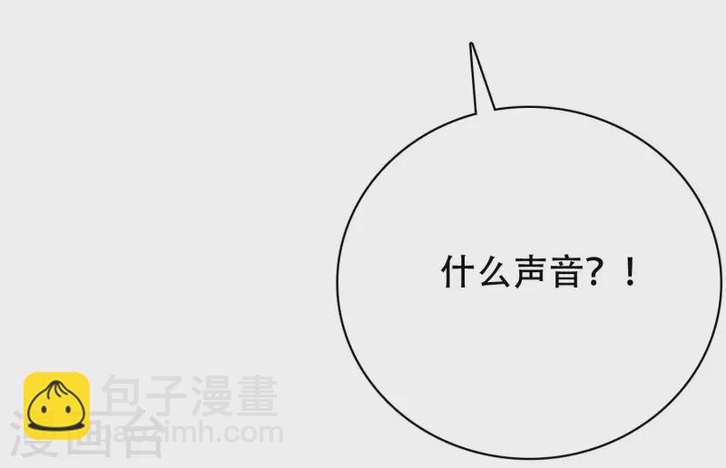 🍕科技大仙宗 第31话 可恶！又被他装到了！ 第32页