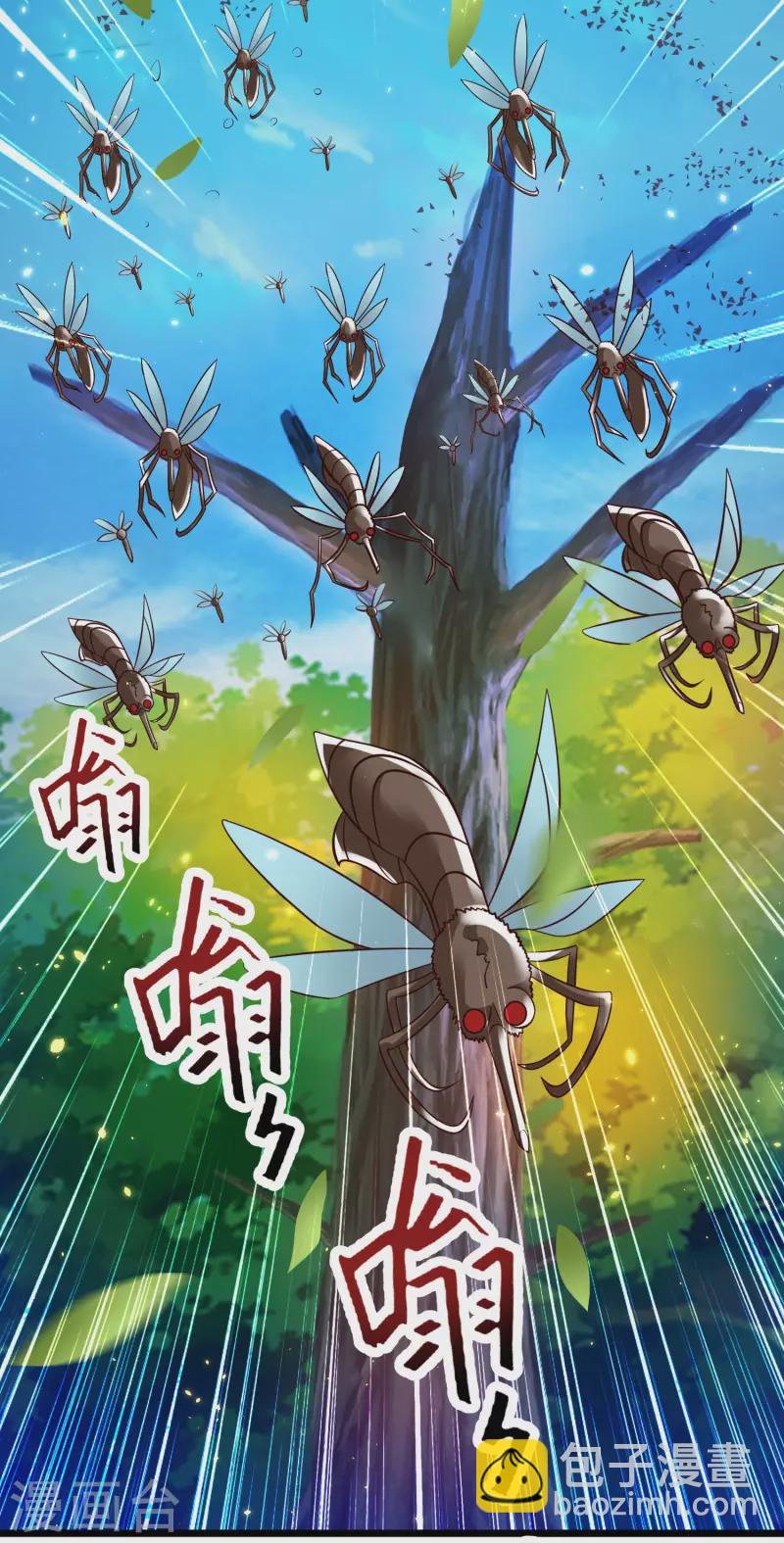 🍕科技大仙宗 第31话 可恶！又被他装到了！ 第4页