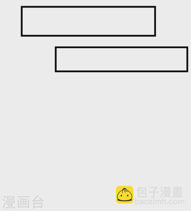 🍕科技大仙宗 第35话 下一关boss出现！ 第11页
