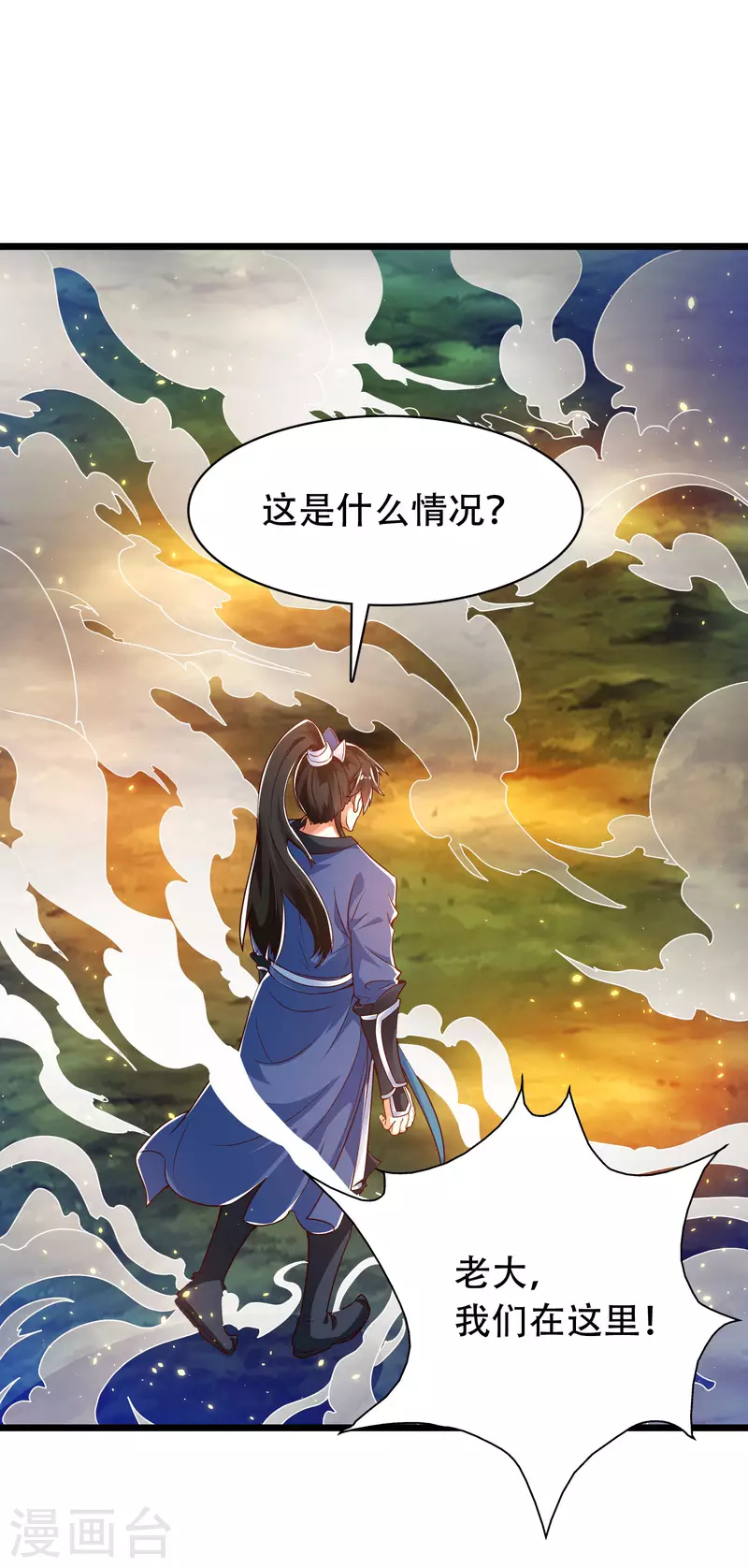 🍕科技大仙宗 第35话 下一关boss出现！ 第21页