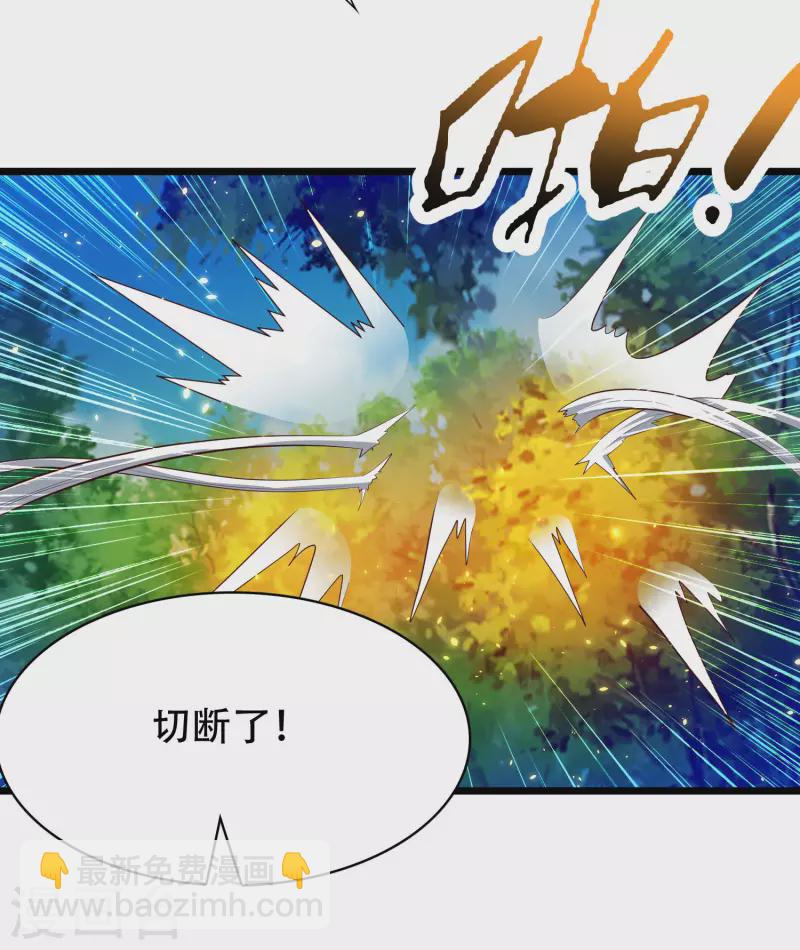 🍕科技大仙宗 第35话 下一关boss出现！ 第30页