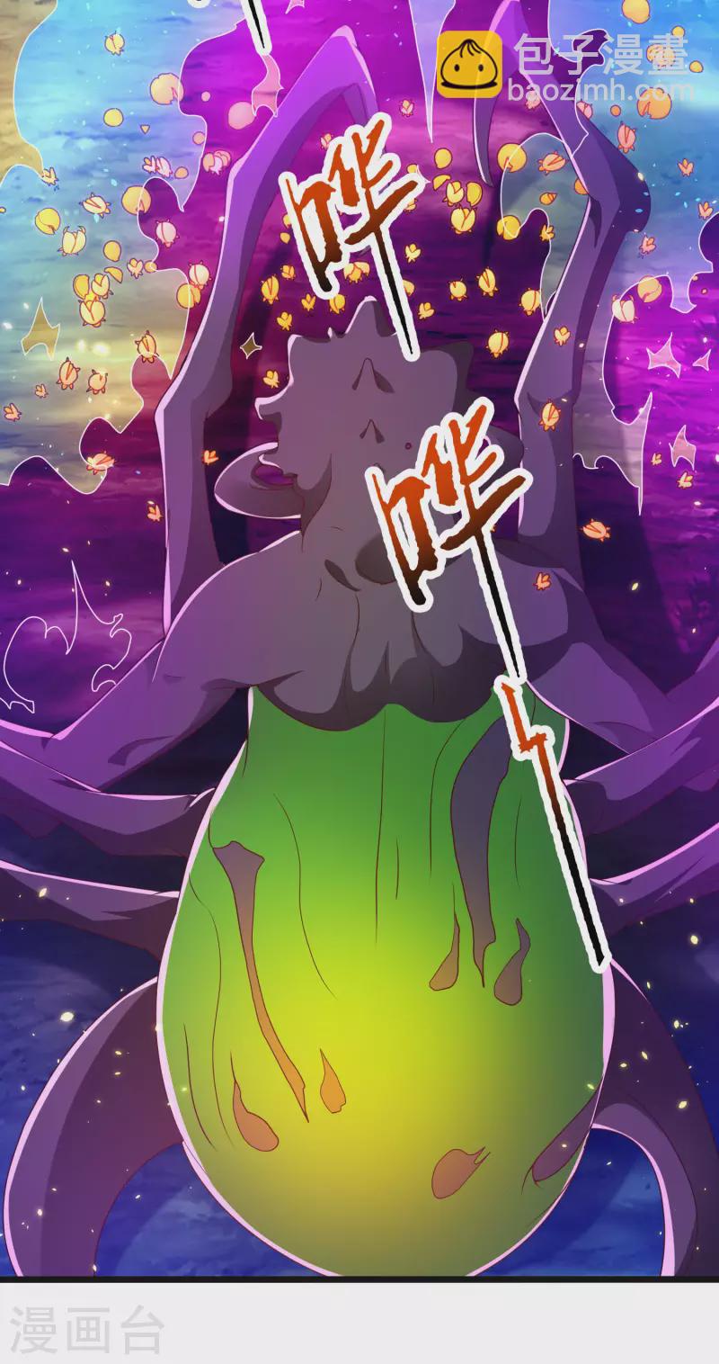 🍕科技大仙宗 第37话 暴走的女王蛛！ 第10页