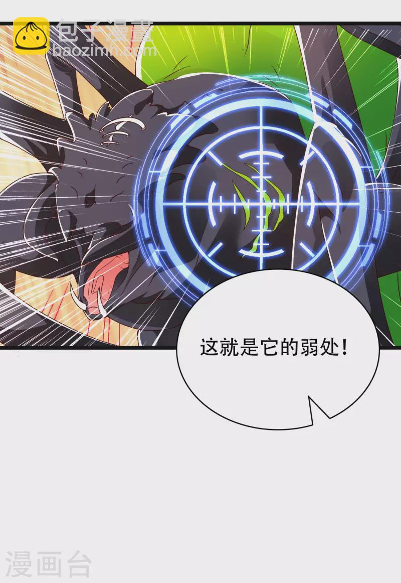 🍕科技大仙宗 第37话 暴走的女王蛛！ 第13页