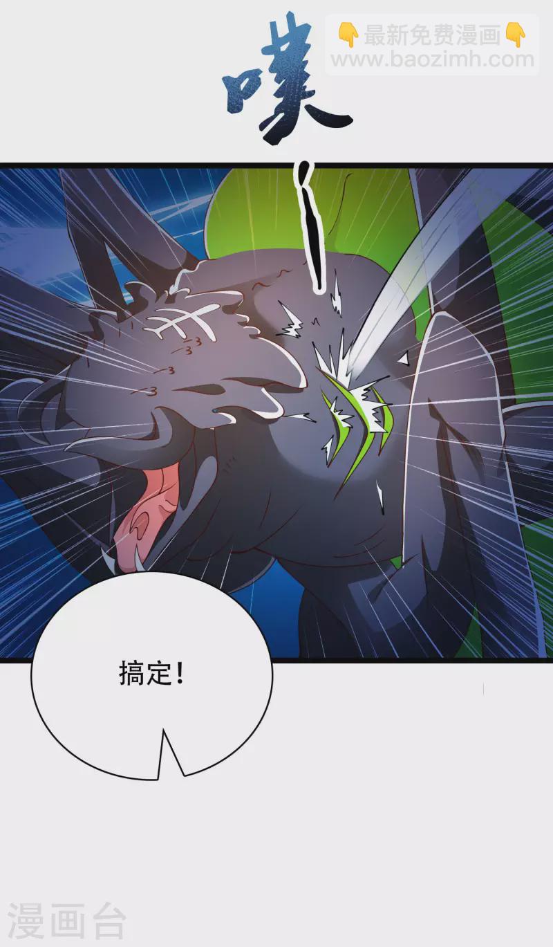 🍕科技大仙宗 第37话 暴走的女王蛛！ 第17页