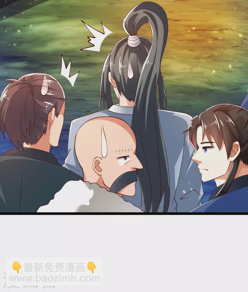🍕科技大仙宗 第37话 暴走的女王蛛！ 第23页