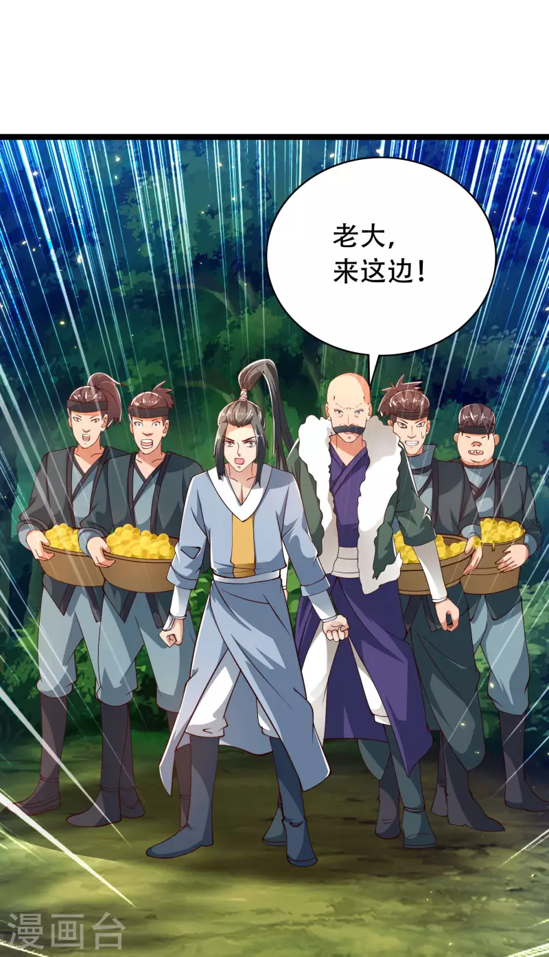 🍕科技大仙宗 第37话 暴走的女王蛛！ 第4页