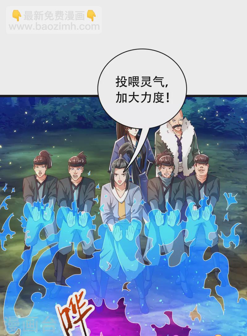 🍕科技大仙宗 第37话 暴走的女王蛛！ 第9页