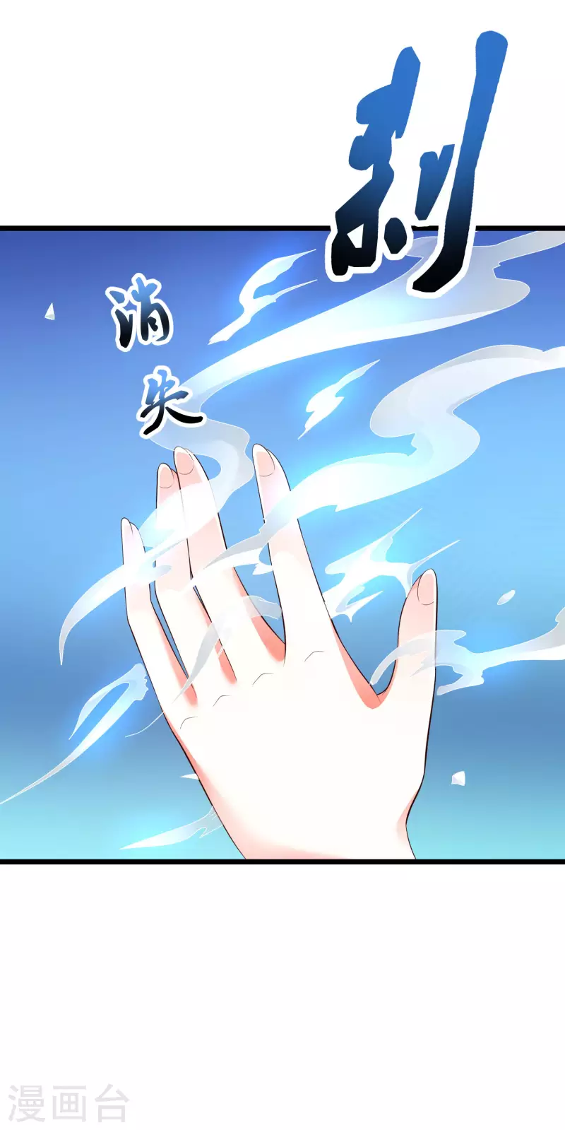 🍕科技大仙宗 第39话 原来她的过往是…… 第25页