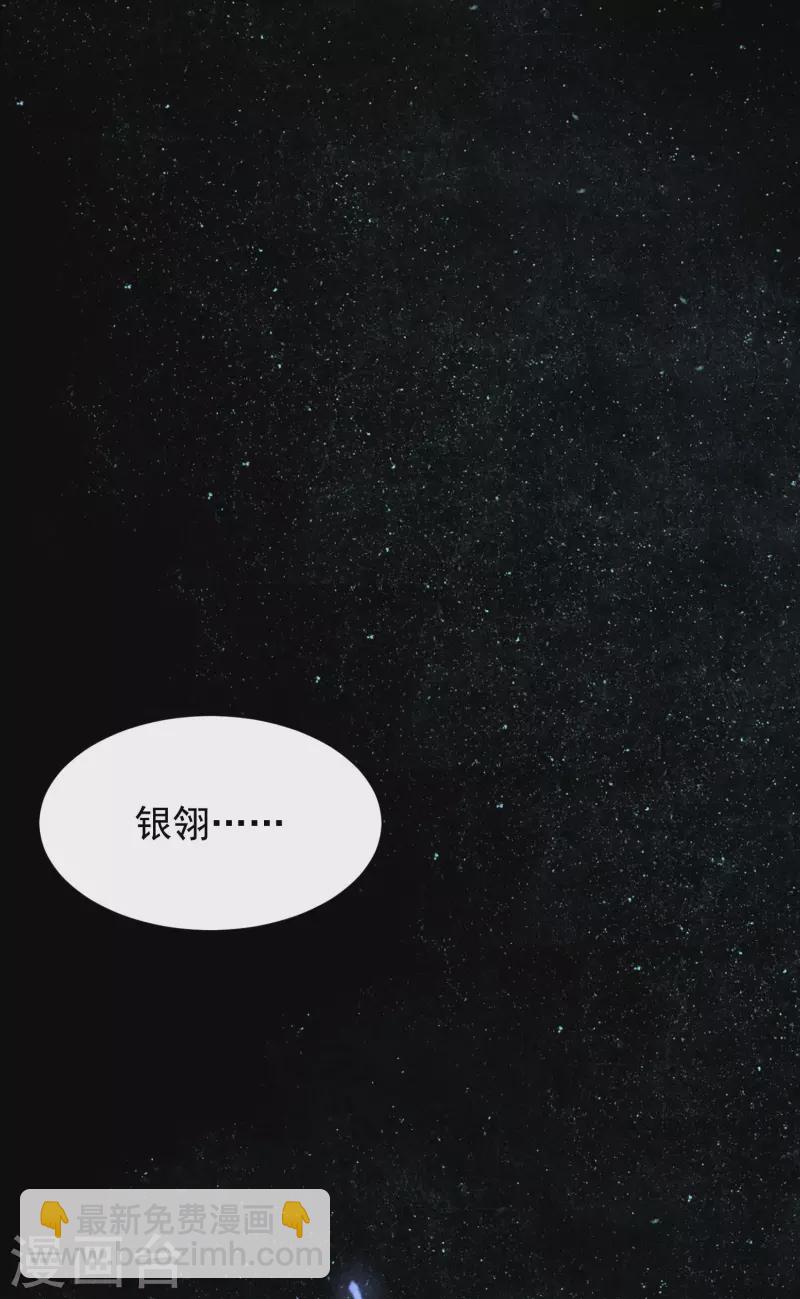 🍕科技大仙宗 第39话 原来她的过往是…… 第3页