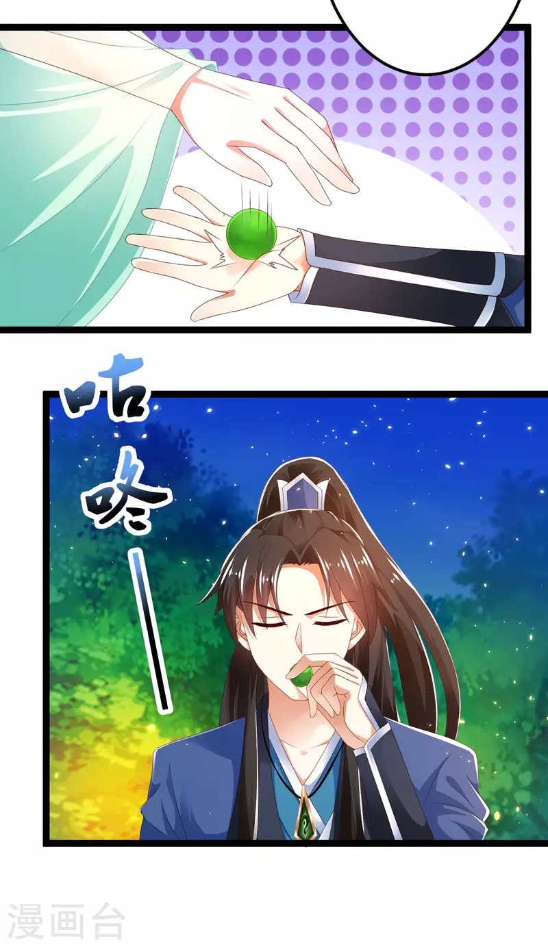 🍕科技大仙宗 第39话 原来她的过往是…… 第30页