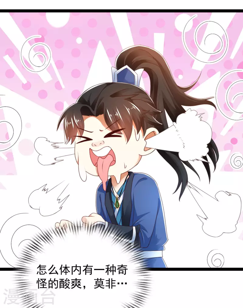 🍕科技大仙宗 第39话 原来她的过往是…… 第31页