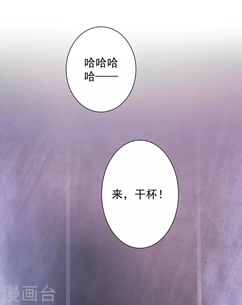 🍕科技大仙宗 第39话 原来她的过往是…… 第36页