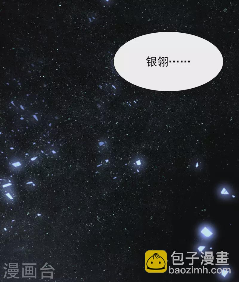 🍕科技大仙宗 第39话 原来她的过往是…… 第4页