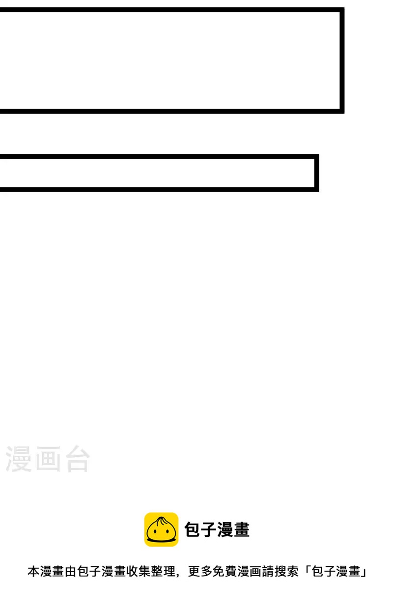 🍕科技大仙宗 第39话 原来她的过往是…… 第42页
