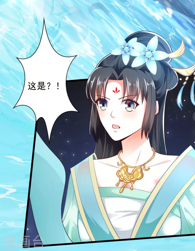 🍕科技大仙宗 第39话 原来她的过往是…… 第6页