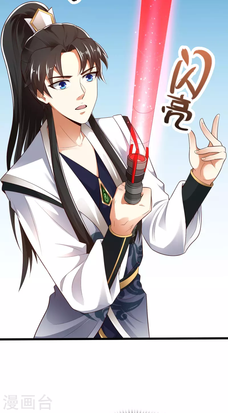 🍕科技大仙宗 第41话 不服来战啊！ 第17页