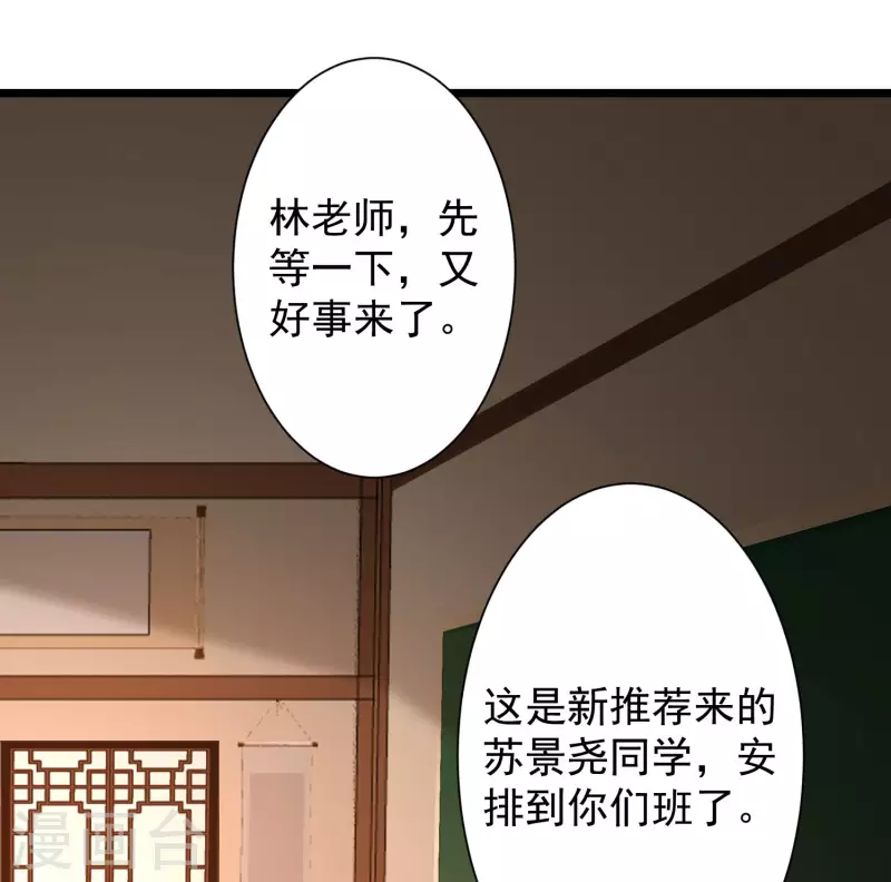 🍕科技大仙宗 第41话 不服来战啊！ 第25页