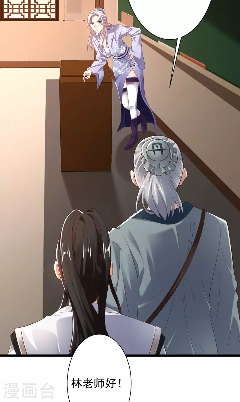 🍕科技大仙宗 第41话 不服来战啊！ 第26页