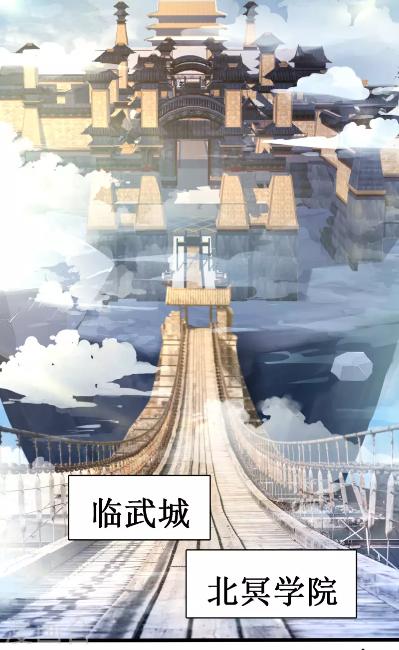 🍕科技大仙宗 第41话 不服来战啊！ 第4页