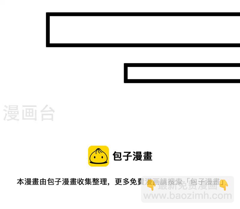🍕科技大仙宗 第41话 不服来战啊！ 第40页