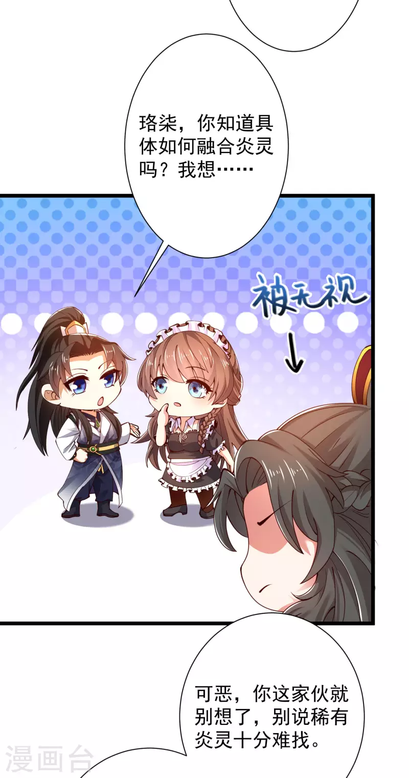 🍕科技大仙宗 第44话 炼丹我有秘密武器哦 第10页
