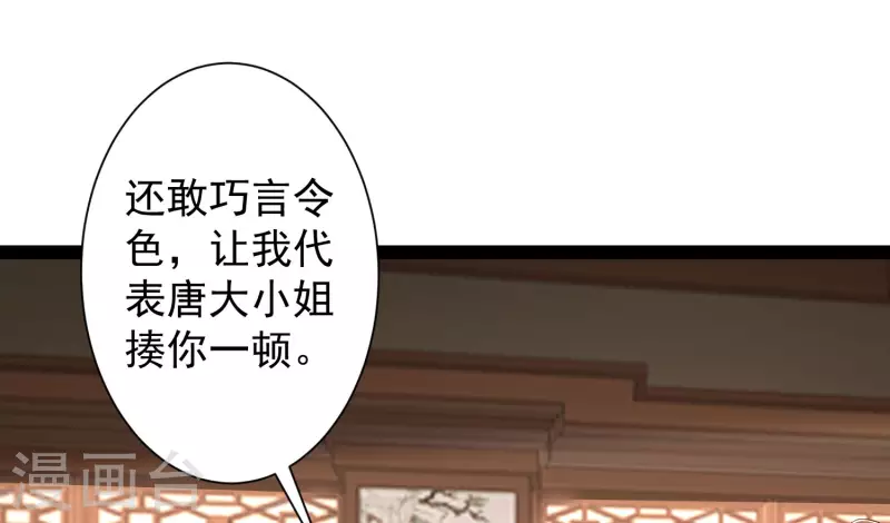 🍕科技大仙宗 第44话 炼丹我有秘密武器哦 第21页