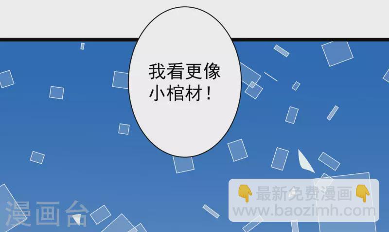 🍕科技大仙宗 第44话 炼丹我有秘密武器哦 第30页