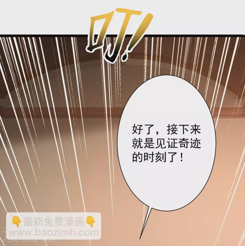 🍕科技大仙宗 第44话 炼丹我有秘密武器哦 第40页