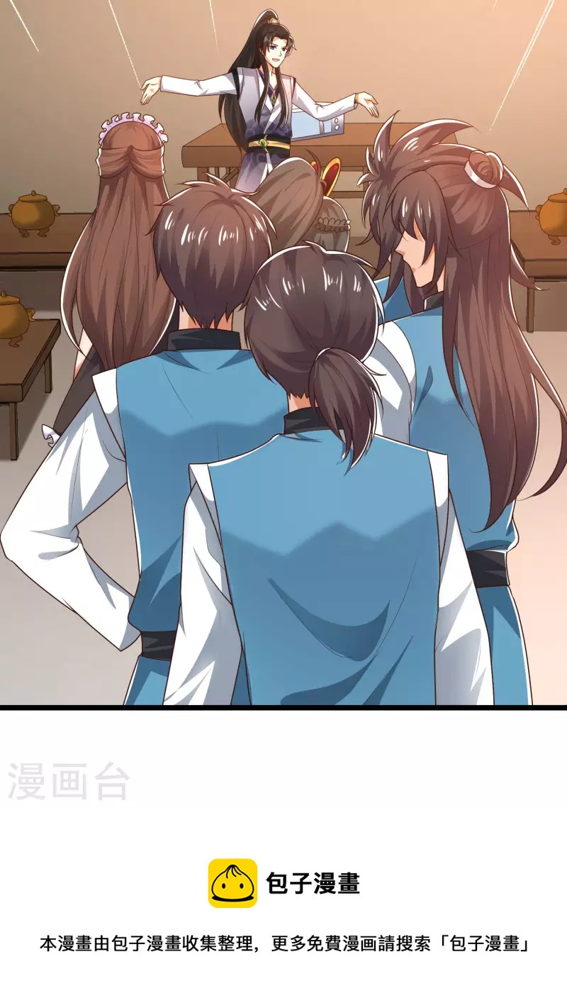 🍕科技大仙宗 第44话 炼丹我有秘密武器哦 第41页