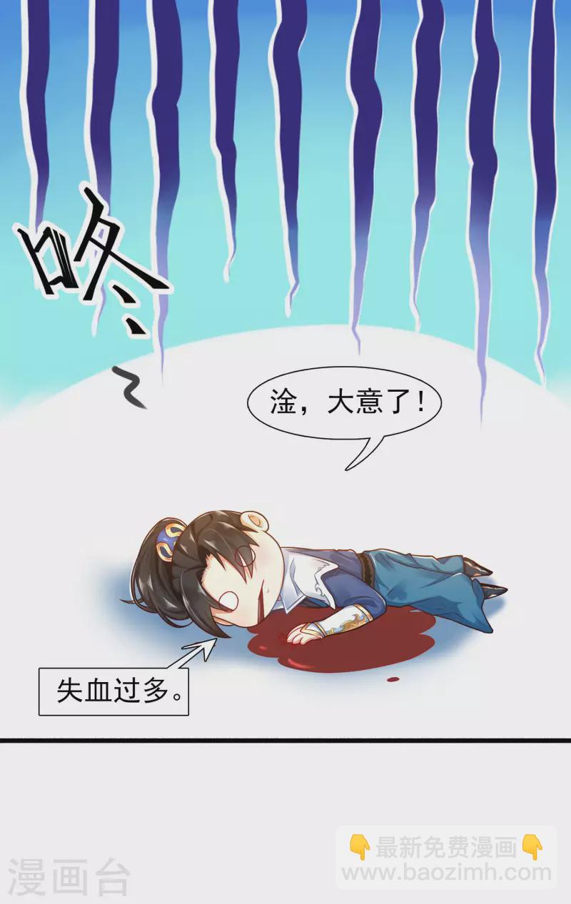 🍕科技大仙宗 第3话 这取名水平能打几分？ 第10页