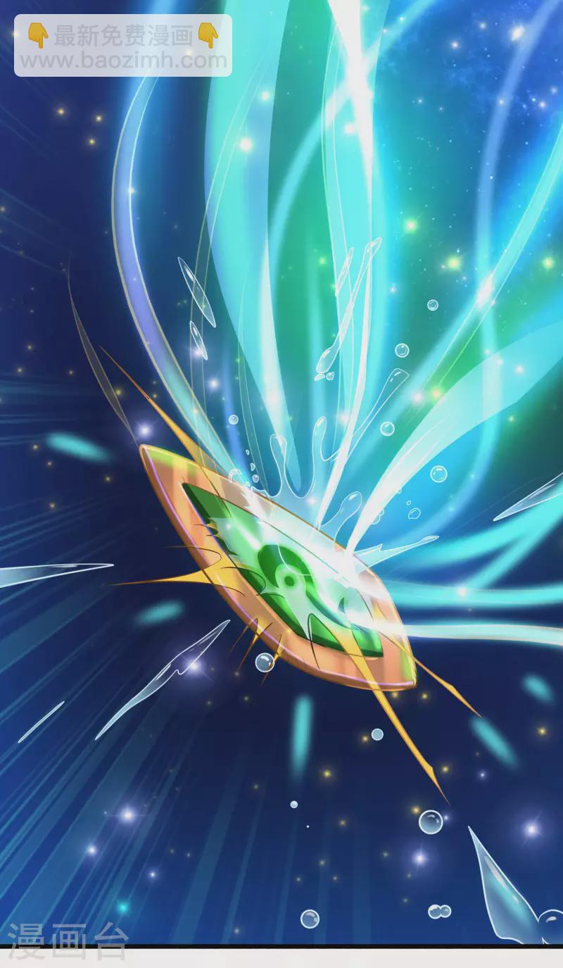 🍕科技大仙宗 第3话 这取名水平能打几分？ 第13页